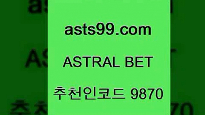 asta99.com 추천인 9870 】↗) -스포츠토토일정 토토복권 농구토토W매치 MBA분석 MLB야구중계 토토분석 달티비5토토분석5asta99.com 추천인 9870 】↗) -스포츠토토일정 토토복권 농구토토W매치 MBA분석 MLB야구중계 토토분석 달티비