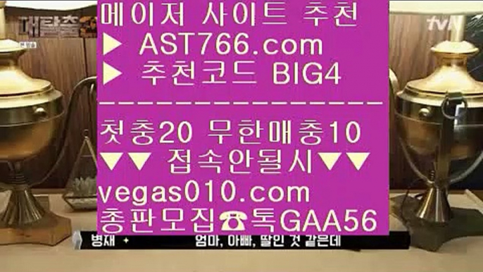 충환전빠른사이트안내 キ 리그앙일정 【 공식인증 | AST766.com | 가입코드 BIG4  】 ✅안전보장메이저 ,✅검증인증완료 ■ 가입*총판문의 GAA56 ■해외놀이터 적극추천 ㉩ 류현진중계 ㉩ 로투스 ㉩ 리그앙일정 キ 충환전빠른사이트안내