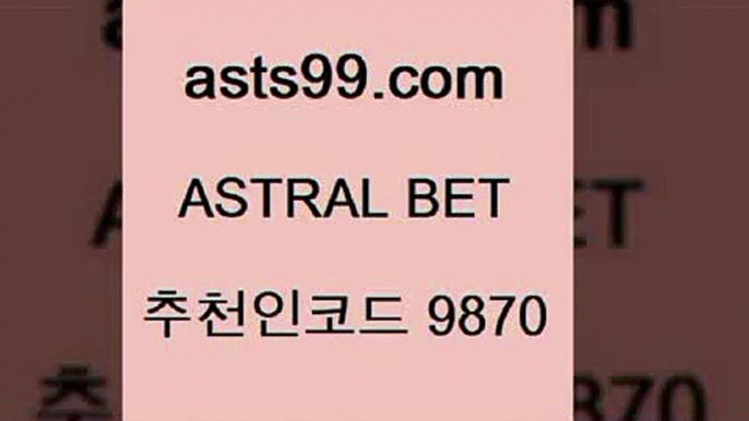 asta99.com 추천인 9870  }} - 스포츠커뮤니티 세리에A 유로파순위 프로야구픽 벳인포스포츠토토 국내농구분석 스포츠APa축구사진aasta99.com 추천인 9870  }} - 스포츠커뮤니티 세리에A 유로파순위 프로야구픽 벳인포스포츠토토 국내농구분석 스포츠AP