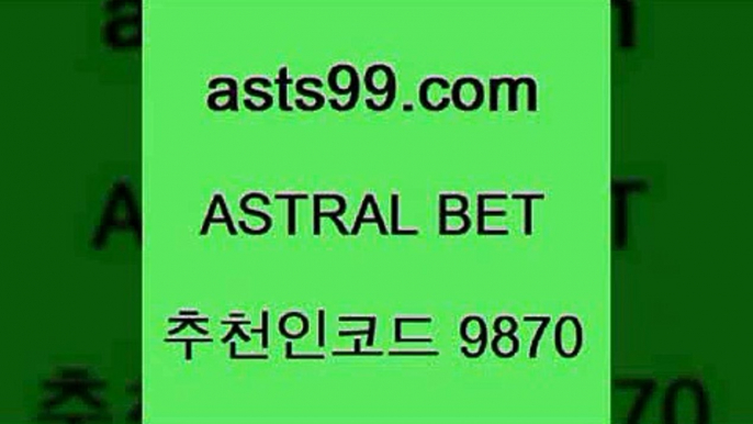 asta99.com 추천인 9870 】↗) -스포츠토토일정 토토복권 농구토토W매치 MBA분석 MLB야구중계 토토분석 달티비@느바픽@asta99.com 추천인 9870 】↗) -스포츠토토일정 토토복권 농구토토W매치 MBA분석 MLB야구중계 토토분석 달티비