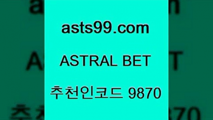 asta99.com 추천인 9870】Θ) -무료스포츠픽 프로축구분석 농구스코어 스포츠토토경기 한국독일전스포츠토토 챔스분석 토토축구￦토토잘하는법￦asta99.com 추천인 9870】Θ) -무료스포츠픽 프로축구분석 농구스코어 스포츠토토경기 한국독일전스포츠토토 챔스분석 토토축구