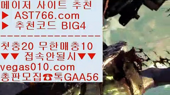 KBO퍼펙트이닝라이브 【 공식인증 | AST766.com | 가입코드 BIG4  】 ✅안전보장메이저 ,✅검증인증완료 ■ 가입*총판문의 GAA56 ■토토사이트검증 ⅛ 실시간축구 ⅛ NBA중계무료 ⅛ 안전검증사이트검증된놀이터 【 공식인증 | AST766.com | 가입코드 BIG4  】 ✅안전보장메이저 ,✅검증인증완료 ■ 가입*총판문의 GAA56 ■KBO중계아프리카 ㎍ 실시간단폴 ㎍ 가상축구 ㎍ MLB중계2020먹튀없는곳 【 공식인증 | AST766.com