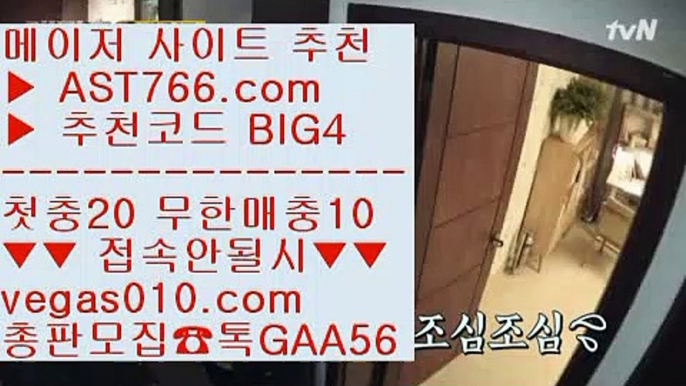 아스트랄벳 【 공식인증 | AST766.com | 가입코드 BIG4  】 ✅안전보장메이저 ,✅검증인증완료 ■ 가입*총판문의 GAA56 ■NBA중계어시스트티비 一二 MLB관련사이트 一二 NPB중계MBC 一二 KT위즈키움히어로즈실시간베팅 【 공식인증 | AST766.com | 가입코드 BIG4  】 ✅안전보장메이저 ,✅검증인증완료 ■ 가입*총판문의 GAA56 ■NPB사이트 ㉠ nba중계 ㉠ KBO분석방법 ㉠ nba라이브배팅토토사이트검증 【 공식인증 | AS