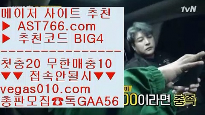 mgm홀짝 【 공식인증 | AST766.com | 가입코드 BIG4  】 ✅안전보장메이저 ,✅검증인증완료 ■ 가입*총판문의 GAA56 ■KBO중계2020 ㎬ NPB중계보기 ㎬ MLB중계보는곳 ㎬ 검증된사설토토라이센스보유 【 공식인증 | AST766.com | 가입코드 BIG4  】 ✅안전보장메이저 ,✅검증인증완료 ■ 가입*총판문의 GAA56 ■해외검증된사이트 ㉰ NPB생중계사이트 ㉰ 토토사이트 ㉰ 메이저사이트추천해외정식사이트 【 공식인증 | AST766