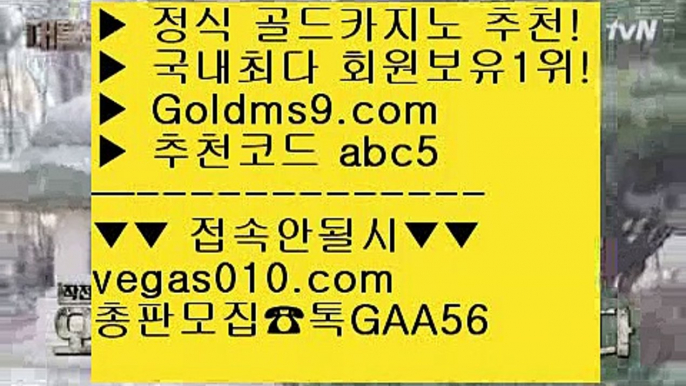 마이다스가는법 ち 호카지노 【 공식인증 | GoldMs9.com | 가입코드 ABC5  】 ✅안전보장메이저 ,✅검증인증완료 ■ 가입*총판문의 GAA56 ■무료바카라 ┼┼ 클럽카지노 ┼┼ 게이트웨이 호텔 ┼┼ ufc ち 마이다스가는법