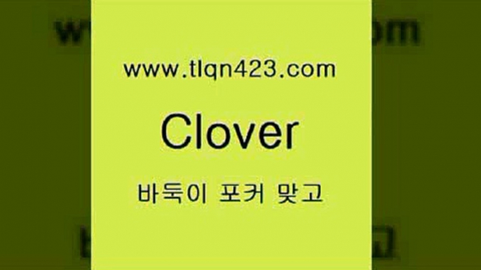 tlqn423.com ]]] 세븐포카치는방법 인터넷훌라 성인섯다게임 포커 섯다하는방법 성인섯다사이트 바둑이하는방법 성인인터넷포카6성인훌라사이트6tlqn423.com ]]] 세븐포카치는방법 인터넷훌라 성인섯다게임 포커 섯다하는방법 성인섯다사이트 바둑이하는방법 성인인터넷포카