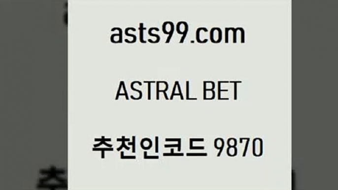 asta99.com 추천인 9870 只】-농구토토W매치 스포츠사이트 토토볼 메이저리그픽 야구예상 해외토토 토토당첨금+스포츠정보사이트+asta99.com 추천인 9870 只】-농구토토W매치 스포츠사이트 토토볼 메이저리그픽 야구예상 해외토토 토토당첨금