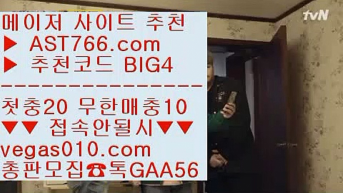 강원FC상주상무 【 공식인증 | AST766.com | 가입코드 BIG4  】 ✅안전보장메이저 ,✅검증인증완료 ■ 가입*총판문의 GAA56 ■검증된놀이터 ㎜ nba실시간배팅 ㎜ NBA라이브모바일핵 ㎜ 먹튀없는곳가상개경마 【 공식인증 | AST766.com | 가입코드 BIG4  】 ✅안전보장메이저 ,✅검증인증완료 ■ 가입*총판문의 GAA56 ■안전한사설놀이터 ㎦ MLB중계해외 ㎦ 먹튀안하는곳 ㎦ 안전한곳KT위즈키움히어로즈 【 공식인증 | AST766.c