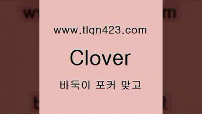 tlqn423.com 】↗) -세븐포카 성인포카룰 성인훌라치는법 인터넷바둑이 성인인터넷포카 성인세븐포커쌍피 인터넷세븐포카하는법 성인포커족보 성인맞고배우기3성인바둑이3tlqn423.com 】↗) -세븐포카 성인포카룰 성인훌라치는법 인터넷바둑이 성인인터넷포카 성인세븐포커쌍피 인터넷세븐포카하는법 성인포커족보 성인맞고배우기