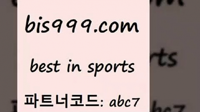 스포츠토토 접속 ===>http://bis999.com 추천인 abc7스포츠토토 접속 ===>http://bis999.com 추천인 abc7 bis999.com 추천인 abc7 】←) -라이브스코어7 예능다시보기무료사이트 KHL순위 야구실시간 베트멘스포츠토토bis999.com 추천인 abc7 】←) -라이브스코어7 예능다시보기무료사이트 KHL순위 야구실시간 베트멘스포츠토토bis999.com 추천인 abc7 ▧))) 축구토토승무패당첨금 스포츠토토예상 스포