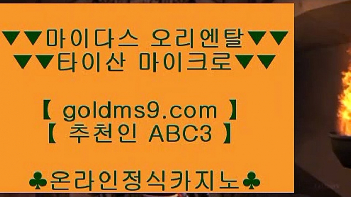 섯다❥✅마이다스카지노- ( → 【 goldms9.com 】 ←) - 마이다스카지노✅♣추천인 abc5♣ ❥섯다