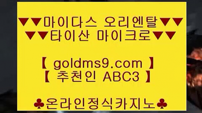 ✅마닐라 카지노 후기✅❢❣워터프론트     https://www.goldms9.com  워터프론트  -  마이다스카지노◈추천인 ABC3◈ ❢❣✅마닐라 카지노 후기✅