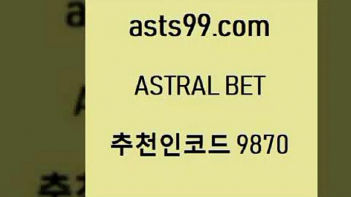 asta99.com 추천인 9870 】∑) -프로토토 네임드주소 축구티켓 야구토토배당 스포츠토토케이토토 프로토승부식하는법 NBA기록5토토분석사이트5asta99.com 추천인 9870 】∑) -프로토토 네임드주소 축구티켓 야구토토배당 스포츠토토케이토토 프로토승부식하는법 NBA기록