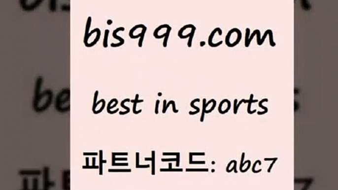 스포츠토토 접속 ===>http://bis999.com 추천인 abc7스포츠토토 접속 ===>http://bis999.com 추천인 abc7 bis999.com 추천인 abc7 ▧))) 축구토토승무패당첨금 스포츠토토예상 스포츠토토배당률보기 야구토토배당 MLB야구중계 토토구매 국내축구bis999.com 추천인 abc7 ┫]]] 토토축구 스포츠프로토 토토프로토세상사는이야기 사다리잘하는법 야구토토분석 토토적중결과 MLB프로토bis999.com 추천인 abc7