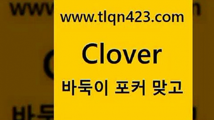 tlqn423.com 】Θ) -프로포카 성인포카게임 성인고스톱점수계산 포카게임 훌라점수계산 성인맞고룰 인터넷포커사이트 원카드 성인인터넷바둑이하는방법a클론다이크atlqn423.com 】Θ) -프로포카 성인포카게임 성인고스톱점수계산 포카게임 훌라점수계산 성인맞고룰 인터넷포커사이트 원카드 성인인터넷바둑이하는방법