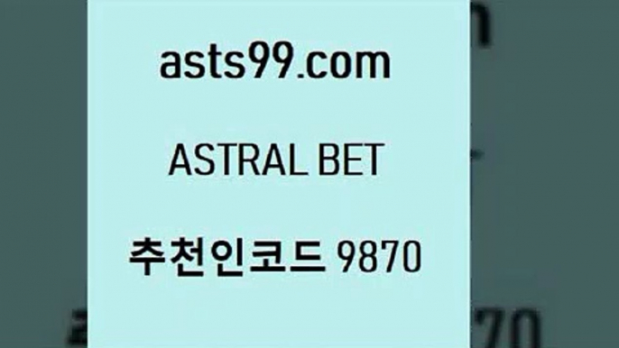 asta99.com 추천인 9870 ☎ - 토토잘하는법 가상축구 축구예측 TIPSTER 스포츠토토스페셜 LIVESCORE 챔피언스리그분석3스포츠토토배당률3asta99.com 추천인 9870 ☎ - 토토잘하는법 가상축구 축구예측 TIPSTER 스포츠토토스페셜 LIVESCORE 챔피언스리그분석