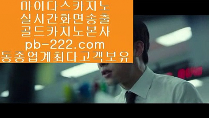 정켓◑◑실시간핸드폰바카라★pb-2020.com★실시간핸드폰사이트★◑◑정켓