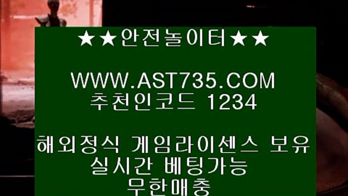 스포츠토토▽아스트랄벳 ▶[ast735.com] 가입코드[1234]◀◀▽스포츠토토