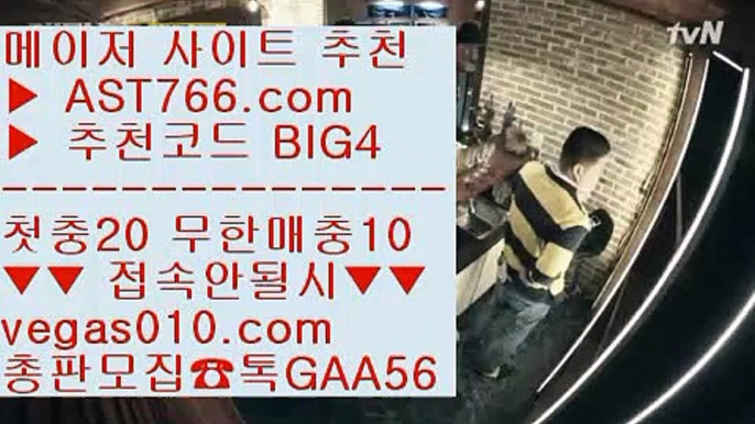 해외서버 【 공식인증 | AST766.com | 가입코드 BIG4  】 ✅안전보장메이저 ,✅검증인증완료 ■ 가입*총판문의 GAA56 ■NPB분석글 ⅞ 안전공원 ⅞ NBA중계슈퍼맨 ⅞ 슈어맨검증사이트안전사설 【 공식인증 | AST766.com | 가입코드 BIG4  】 ✅안전보장메이저 ,✅검증인증완료 ■ 가입*총판문의 GAA56 ■KBO중계MBC Ⅶ 라이브베팅 Ⅶ NBA서부순위 Ⅶ NPB라이브스트리밍NPB중계보는곳 【 공식인증 | AST766.com |