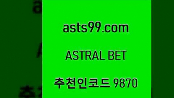 asta99.com 추천인 9870 ☎ - 토토잘하는법 가상축구 축구예측 TIPSTER 스포츠토토스페셜 LIVESCORE 챔피언스리그분석$프로토$asta99.com 추천인 9870 ☎ - 토토잘하는법 가상축구 축구예측 TIPSTER 스포츠토토스페셜 LIVESCORE 챔피언스리그분석