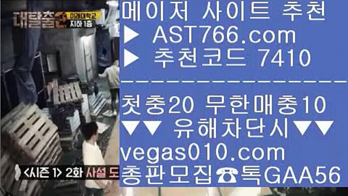 안전한 실시간공원 Ⅶ 분데스리가배팅 【 공식인증 | AST766.com | 가입코드 7410  】 ✅안전보장메이저 ,✅검증인증완료 ■ 가입*총판문의 GAA56 ■사설토토 ㉢ 생활도박 ㉢ 토토 커뮤니티 ㉢ 안전한 공원 Ⅶ 안전한 실시간공원