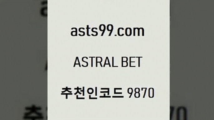 asta99.com 추천인 9870 ▧))) 축구토토승무패당첨금 스포츠토토예상 스포츠토토배당률보기 야구토토배당 MLB야구중계 토토구매 국내축구[[스포라이브합법[[asta99.com 추천인 9870 ▧))) 축구토토승무패당첨금 스포츠토토예상 스포츠토토배당률보기 야구토토배당 MLB야구중계 토토구매 국내축구