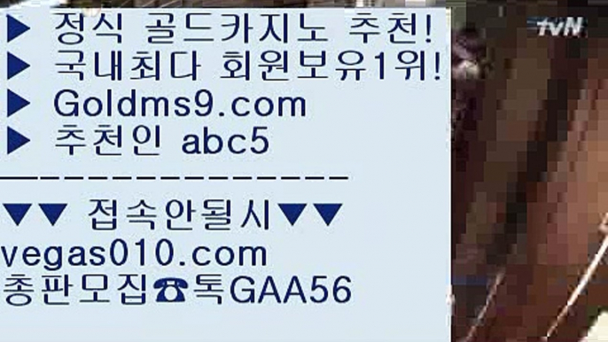 카지노협회 【 공식인증 | GoldMs9.com | 가입코드 ABC5  】 ✅안전보장메이저 ,✅검증인증완료 ■ 가입*총판문의 GAA56 ■배팅 ㉧ 해외배당 ㉧ 솔레어카지노 ㉧ 골드디럭스게임카지노 【 공식인증 | GoldMs9.com | 가입코드 ABC5  】 ✅안전보장메이저 ,✅검증인증완료 ■ 가입*총판문의 GAA56 ■바둑이용어 ㎥ 마카오 ㎥ 바카라사이트 ㎥ COD카지노 카지노워 【 공식인증 | GoldMs9.com | 가입코드 ABC5  】 ✅안전보