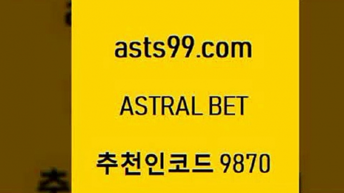 asta99.com 추천인 9870 】Θ) -라이브스코어 해외축구픽 체육진흥투표권 MLB픽 스포츠토토당첨금수령은행 프로토배당 EPL분석[[프로토배트맨[[asta99.com 추천인 9870 】Θ) -라이브스코어 해외축구픽 체육진흥투표권 MLB픽 스포츠토토당첨금수령은행 프로토배당 EPL분석