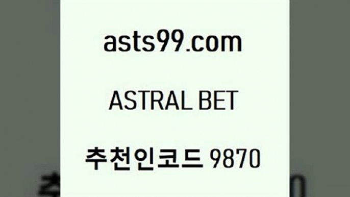 asta99.com 추천인 9870 】∑) -프로토토 네임드주소 축구티켓 야구토토배당 스포츠토토케이토토 프로토승부식하는법 NBA기록@스포스토토@asta99.com 추천인 9870 】∑) -프로토토 네임드주소 축구티켓 야구토토배당 스포츠토토케이토토 프로토승부식하는법 NBA기록