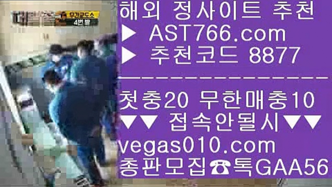 토사랑 マ 골든스테이트 【 공식인증 | AST766.com | 가입코드 8877  】 ✅안전보장메이저 ,✅검증인증완료 ■ 가입*총판문의 GAA56 ■야구토토사이트 ㉫ 느바배팅하는곳 ㉫ 토토토토 ㉫ 느바배팅하는곳 マ 토사랑