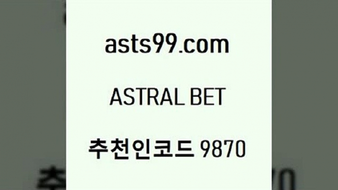 asta99.com 추천인 9870 ]]] 토토정보 스포츠토토해외배당 EPL이적 네임드분석 베트멘스포츠토토 스포츠토토하는법 스포츠애널리스트$농구W매치$asta99.com 추천인 9870 ]]] 토토정보 스포츠토토해외배당 EPL이적 네임드분석 베트멘스포츠토토 스포츠토토하는법 스포츠애널리스트