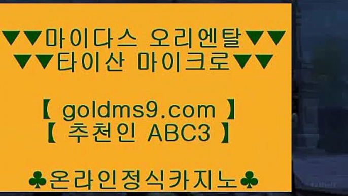 777무료슬롯머신 △✅온라인카지노-(^※【 GOLDMS9.COM ♣ 추천인 ABC3 】※^)- 실시간바카라 온라인카지노ぼ인터넷카지노ぷ카지노사이트づ온라인바카라✅△ 777무료슬롯머신