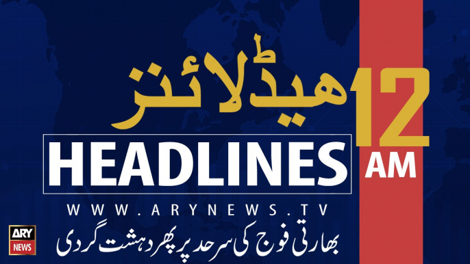 ARYNews Headlines |India wants to destroy regional peace, FM Qureshi| 12 AM | 28 AUGUST 2019