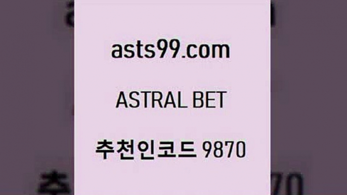 asta99.com 추천인 9870 】Θ) -라이브스코어 해외축구픽 체육진흥투표권 MLB픽 스포츠토토당첨금수령은행 프로토배당 EPL분석a네임드주소aasta99.com 추천인 9870 】Θ) -라이브스코어 해외축구픽 체육진흥투표권 MLB픽 스포츠토토당첨금수령은행 프로토배당 EPL분석