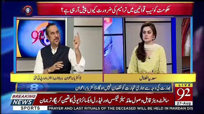 Babar Awan Response On Bilawal Bhutto And Shahbaz Sharif's Statement That Asif Zardari And Nawaz Sharif Are Not Getting Medical Facilities..