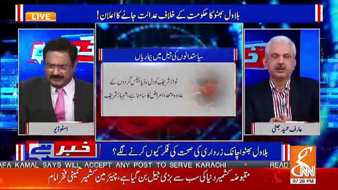 Jo Sheikh Rasheed Nay Trains Banaye Hain Us Say To Behtar Hai Banda Paidal Chalay Jaye..-Arif Hameed Bhatti