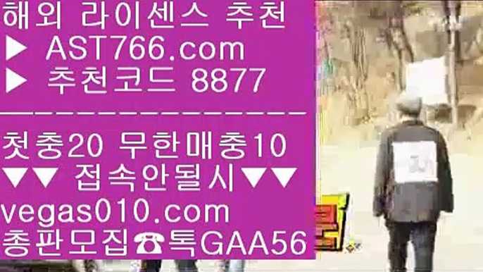 배구토토사이트 ㅡ_ㅡ 안전사설주소 【 공식인증 | AST766.com | 가입코드 8877  】 ✅안전보장메이저 ,✅검증인증완료 ■ 가입*총판문의 GAA56 ■무사고 사설 주소 ㎤ 배팅 사이트 추천 ㎤ 축구토토사이트 ㎤ 먹튀레이더 ㅡ_ㅡ 배구토토사이트