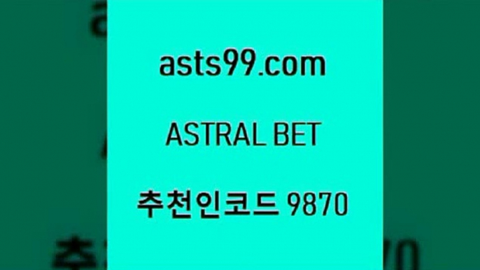 asta99.com 추천인 9870 ぶ]]】프로토승부식결과 프로토당첨확인 체육진흥투표권 네임드분석 야구토토분석 스포츠프로토 세비야축구6오늘야구분석6asta99.com 추천인 9870 ぶ]]】프로토승부식결과 프로토당첨확인 체육진흥투표권 네임드분석 야구토토분석 스포츠프로토 세비야축구