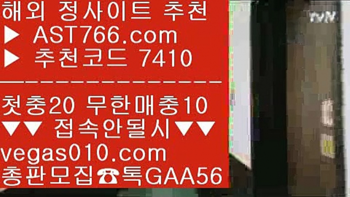 스포츠토토베트맨결과⬛사설먹튀검증 【 공식인증 | AST766.com | 가입코드 7410  】 ✅안전보장메이저 ,✅검증인증완료 ■ 가입*총판문의 GAA56 ■메이저토토사이트추천 ½ 믈브배팅 ½ 바카라노하우 ½ 스포츠중계⬛스포츠토토베트맨결과