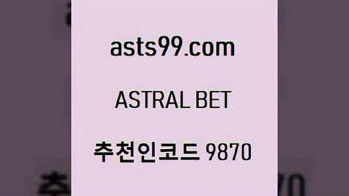 asta99.com 추천인 9870 )))( - 프로토토토 파예그릭요거트 야구토토 해외스포츠방송 스포츠토토케이토토 양방 스포츠경기분석1어제축구결과1asta99.com 추천인 9870 )))( - 프로토토토 파예그릭요거트 야구토토 해외스포츠방송 스포츠토토케이토토 양방 스포츠경기분석