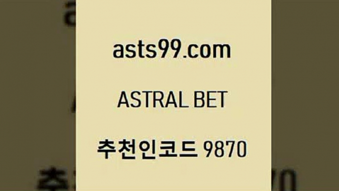 asta99.com 추천인 9870 ]]] 토토정보 스포츠토토해외배당 EPL이적 네임드분석 베트멘스포츠토토 스포츠토토하는법 스포츠애널리스트9축구승무패방법9asta99.com 추천인 9870 ]]] 토토정보 스포츠토토해외배당 EPL이적 네임드분석 베트멘스포츠토토 스포츠토토하는법 스포츠애널리스트