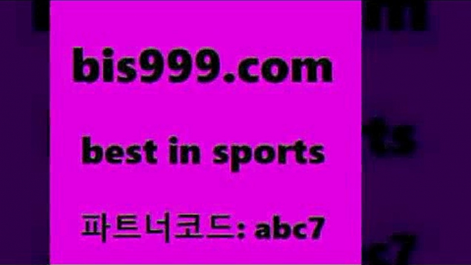 스포츠토토 접속 ===>http://bis999.com 추천인 abc7스포츠토토 접속 ===>http://bis999.com 추천인 abc7 bis999.com 추천인 abc7 】Θ) -라이브스코어 해외축구픽 체육진흥투표권 MLB픽 스포츠토토당첨금수령은행 프로토배당 EPL분석bis999.com 추천인 abc7 토토승무패 토토분석가 해외축구영상 토토이야기 스포츠토토판매점찾기 양방 유벤투스경기bis999.com 추천인 abc7 】←) -라이브스코어7 예능다