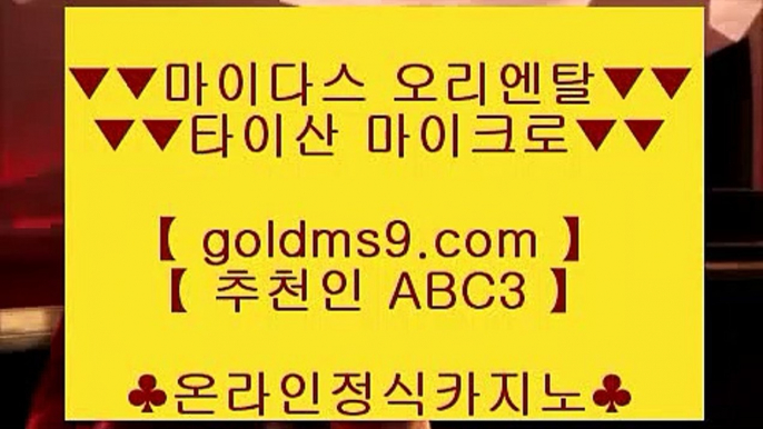 카지노슬롯게임 ✷✅리쟐파크카지노 | GOLDMS9.COM ♣ 추천인 ABC3 | 리쟐파크카지노 | 솔레이어카지노 | 실제배팅✅✷ 카지노슬롯게임