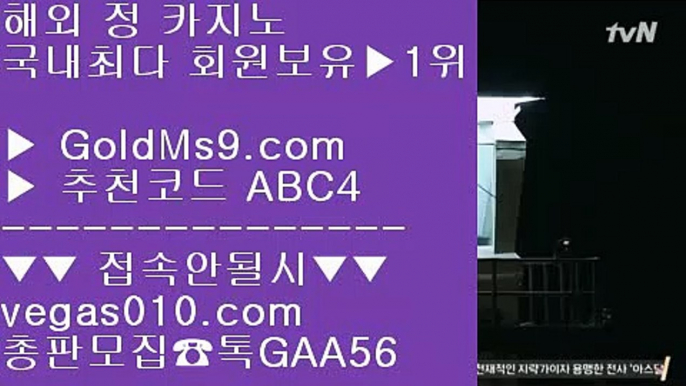 좋은 바카라사이트1️⃣바카라잘하는법 【 공식인증 | GoldMs9.com | 가입코드 ABC4  방송중계 hubtv24.com  】 ✅안전보장메이저 ,✅검증인증완료 ■ 가입*총판문의 GAA56 ■바카라 ㉤ 노먹튀사이트 적극추천 ㉤ 솔레어카지노 ㉤ 메이저공원 추천 주소1️⃣좋은 바카라사이트