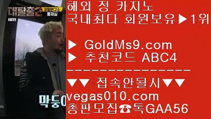 추천 카지노사이트 5 블랙잭  【 공식인증 | GoldMs9.com | 가입코드 ABC4  방송중계 hubtv24.com  】 ✅안전보장메이저 ,✅검증인증완료 ■ 가입*총판문의 GAA56 ■미니바카라 (oo) 마제스타카지노 (oo) 블랙잭  (oo) 엠카지노 5 추천 카지노사이트