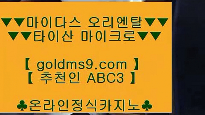 필리핀카지노후기◎갤럭시호텔      https://www.goldms9.com   갤럭시호텔카지노 | 갤럭시카지노 | 겔럭시카지노♣추천인 abc5♣ ◎필리핀카지노후기