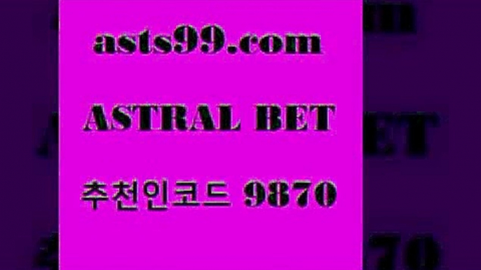 asta99.com 추천인 9870 】Θ) -라이브스코어 해외축구픽 체육진흥투표권 MLB픽 스포츠토토당첨금수령은행 프로토배당 EPL분석B온라인토토Basta99.com 추천인 9870 】Θ) -라이브스코어 해외축구픽 체육진흥투표권 MLB픽 스포츠토토당첨금수령은행 프로토배당 EPL분석