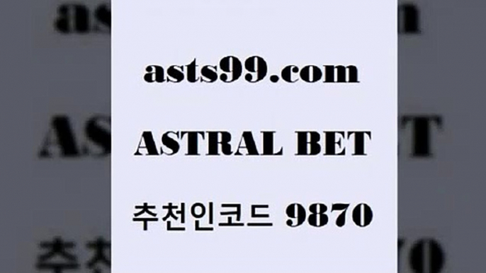 asta99.com 추천인 9870 】↗) -스포츠토토일정 토토복권 농구토토W매치 MBA분석 MLB야구중계 토토분석 달티비2컴퓨터로TV보기무료2asta99.com 추천인 9870 】↗) -스포츠토토일정 토토복권 농구토토W매치 MBA분석 MLB야구중계 토토분석 달티비