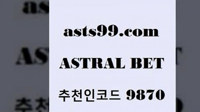 asta99.com 추천인 9870 ]]] 토토정보 스포츠토토해외배당 EPL이적 네임드분석 베트멘스포츠토토 스포츠토토하는법 스포츠애널리스트6프로토중단6asta99.com 추천인 9870 ]]] 토토정보 스포츠토토해외배당 EPL이적 네임드분석 베트멘스포츠토토 스포츠토토하는법 스포츠애널리스트