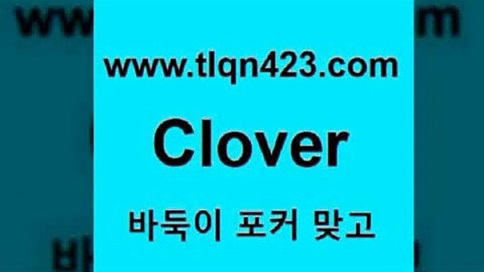 tlqn423.com ぶ]]】세븐포커족보 성인포커룰 성인맞고 포커싸이트 트릭 테이킹 카드 게임 성인플레잉카드 바둑이규칙 성인세븐포카B성인인터넷포카Btlqn423.com ぶ]]】세븐포커족보 성인포커룰 성인맞고 포커싸이트 트릭 테이킹 카드 게임 성인플레잉카드 바둑이규칙 성인세븐포카